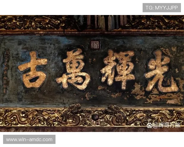 澳门御匾名汇：了解澳门御匾的艺术价值与收藏意义