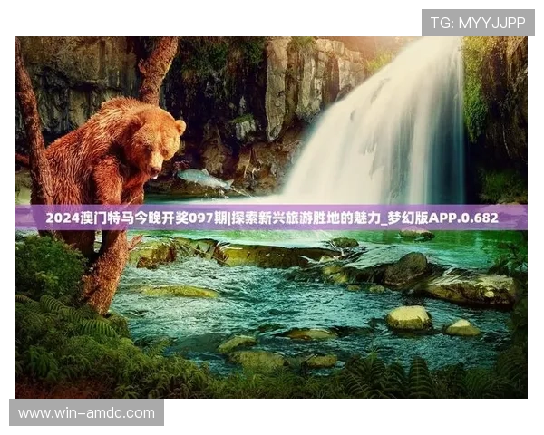 澳门利宝体育助力体育迷实现梦想的最佳选择指南