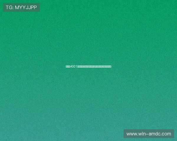百老汇4001官网入口详细指南，帮助用户轻松找到官方入口链接